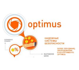 Оборудование Optimus